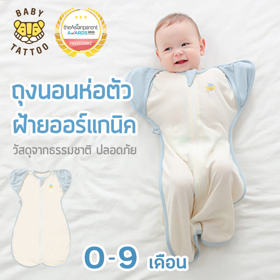 ถุงนอนเด็ก BABY TATTOO ผ้าฝ้ายรุ่นสกรีนนอก ไซซ์ L สีฟ้า 